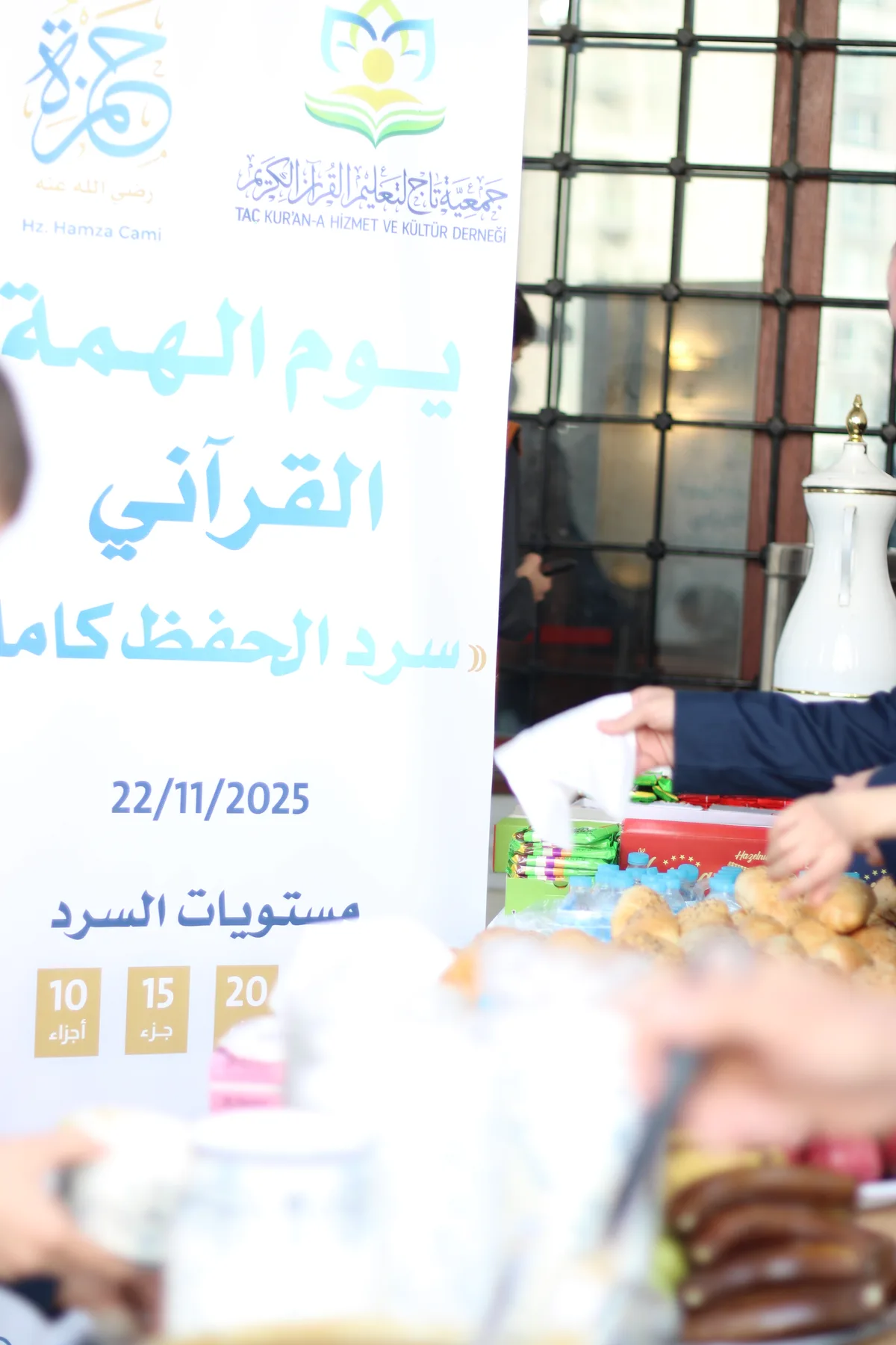 يوم الهمة القرآني، 22 تشرين الثاني 2025: سجّل فيه أكثر من مئة طالب ليسردوا ما حفظوه.